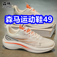 5.20 京东+淘宝618红包！森马运动鞋49！