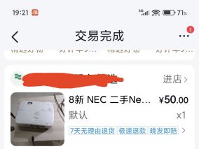 50元的NEC投影机NP-M300XC 捡漏修复闪红灯故障