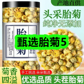 7月6日优惠券商品合集-甄选胎菊5！领支付宝线下红包！