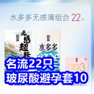 1.5 22只名流玻尿酸避孕套10！大功率纯铜排插11！同仁堂鹿鞭片19！4*护手霜9