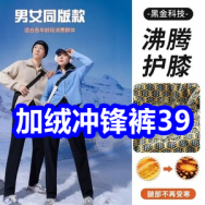 加绒冲锋裤39！8袋盐9！灭火器9！喜之郎礼盒34！轮胎光亮5！俄罗斯蜂蜜19！