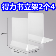 7.16白菜~得力书立架2个4！羊角锤5！瘦身胶囊39！练字帖4！一转三插座转3个9