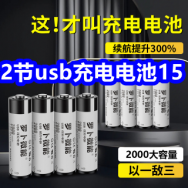 usb充电池2节15！厨房全钢菜刀套装24！蒙古包蚊帐47！名流套套11！得力排插