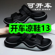 3月23日优惠券商品合集-开车凉鞋13！领支付宝线下红包！