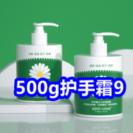 500g护手霜9！免钉胶2！衣物去污渍笔2只9！增压花洒6！骆驼登山鞋179！