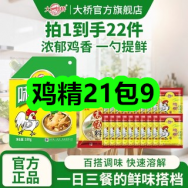 1月18日优惠券商品合集-鸡精21包9！领支付宝线下红包！