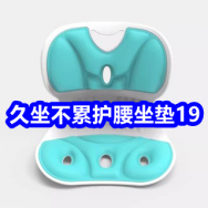 久坐不累护腰坐垫19！骑行半只手套5！骨传导蓝牙耳机28！恒源祥内裤39！