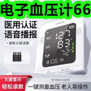 电子血压计66！手动吸奶器22！无线蓝牙耳机19！睡衣套装14！