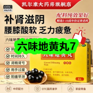 8月27日优惠券商品合集-六味地黄丸7！领支付宝线下红包！
