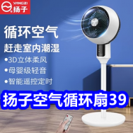 扬子循环扇39！电热蚊香液9！361跑鞋69！100%新疆棉重磅T恤24！3*六神花露水14