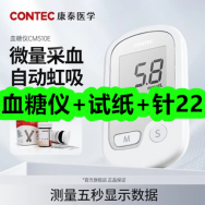 血糖仪+试纸+针22！骆驼防滑登山鞋179！恒温电热毯39！