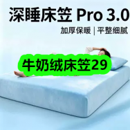 10月29日-牛奶绒床笠29！智能S11顶配手表119！志高空气炸锅89！冷酸灵5件套19