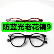 6月10日优惠券商品合集-防蓝光老花镜9！领支付宝线下红包！