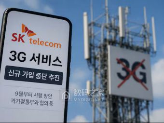 韩国3G退网倒计时：SK电讯叫停新用户入网，老旧频谱让位5G和LTE