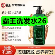 霸王洗发水26！破壁豆浆机94！透气创可贴4！多维麦片7！