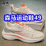 3.27 森马运动鞋49！防滑外穿开车拖鞋13！齐心水杯9！鳄鱼腰带9！罗蒙T恤39