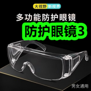 防护眼镜3！重庆小面调料4！儿童智能电话手表166！管道疏通剂6！