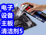 电子设备板清洁剂5 维生素锌镁片9 泰国拔毒膏29 车漆修复5 三七粉39 手镯39