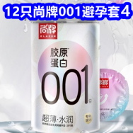 12只尚牌001避孕套4！电动螺丝刀8！办公室护眼坐垫16！雨刮器5！猫人内裤26