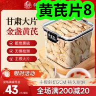 黄芪片8！防基孔肯雅热嫚熙无味驱蚊液3液1器15！中长款毛呢外套27！