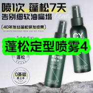 12月08日优惠券商品合集-蓬松定型喷雾4！领支付宝线下红包！