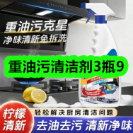 10月30日-重油污清洁剂3瓶9！无根香菇干7！牛肉酱2瓶13！内衣洗衣液9！