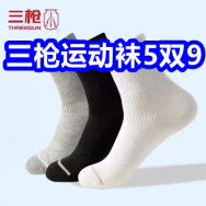 三枪运动袜5双9！adidasT恤2件129！智能血压计38！80抽湿巾5包9！无线监控59！