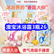10.12 澳宝沐浴露3瓶26！电动螺丝刀9！快充数据线6！京东双十一红包来咯！
