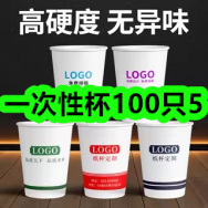 一次性杯100只5！新百伦运动鞋男女款79！高浓奶蓟草胶囊69！