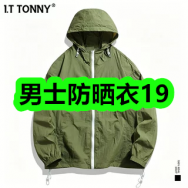 6月15日优惠券商品合集-男士防晒衣19！领支付宝线下红包！