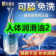 3月27日优惠券商品合集-人体润滑油2！领支付宝线下红包！