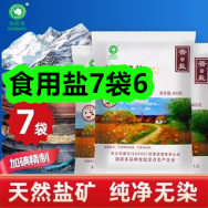 食用盐7袋6！卡姿兰官方明星素颜霜93！羽绒棉服合集79！