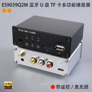 罗德雨B5蓝牙数字播放器 非偏远地区包邮