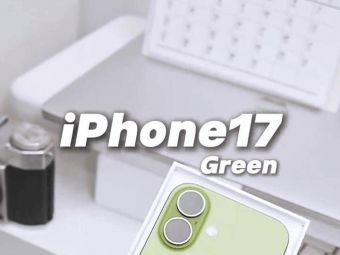绿色版苹果 iPhone 17 机模上手视频曝光