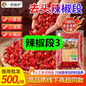 9月2日优惠券商品合集-辣椒段3！领支付宝线下红包！