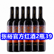 12.23 张裕红酒2平39！奥康保暖秋裤24！usb充电池2节15！宝岛眼镜29 羽绒马甲29