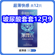 2.7 12只玻尿酸套套12！快递刀1！洗脸巾7！霸王防脱洗发29！3*胖东来洗发水49