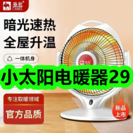 小太阳电暖器29！高露洁家庭装19！立白天然茶籽洗衣液16斤10！