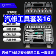 4.9 汽修套装16！全铜大功率排插12！屈臣氏洗面奶9！黑妹牙膏6件套19！