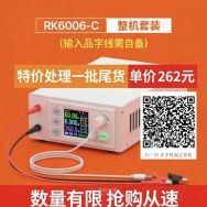 【紧急捡漏】睿登RK6006整机特价262元，最后10台！手慢无！