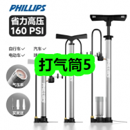9月3日优惠券商品合集-打气筒5！领支付宝线下红包！