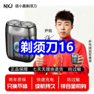 8.20 电动剃须刀16！桂花酒9！得力彩笔6！英菲克无线鼠标12！立邦防水补漏17