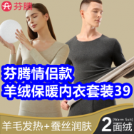 芬腾情侣款羊绒保暖内衣套装39！红蜻蜓棉服69！电动牙刷9！骆驼登山鞋179