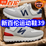 新百伦运动鞋39！高露洁牙膏套装38！德芙巧克力20！纯铜排插10！100W快充线9