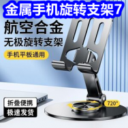 无叶吹风机79！得力工具箱8！合金手机支架7！骨传导长续航蓝牙耳28！