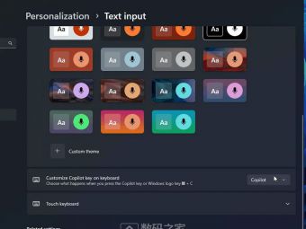微软Win11 24H2更新：用Win+C快捷键直接启动ChatGPT来了！​