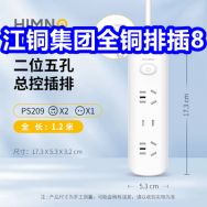 江铜集团全铜排插8！屈臣氏洗面奶9！玻尿酸套套36只7！进口护肝片2瓶49！