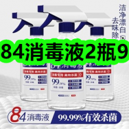 84消毒液2瓶9！嘉华鲜花饼萨琪玛云腿小饼19！薄爱玻尿酸避孕套8！