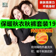 保暖秋衣秋裤套装19！阿胶枸杞大枣口服液12！6包满小饱肥汁米线49！