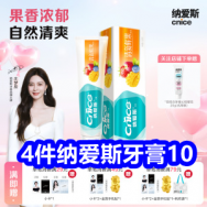 3.27 纳爱斯牙膏4件10！开车拖鞋13！管道疏通4！快充数据线7！华强北手表119